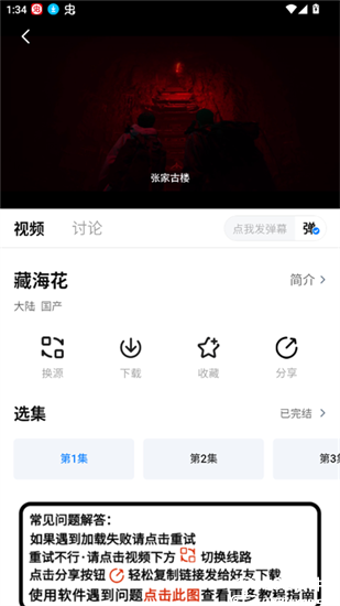 一刻剧场app官方版