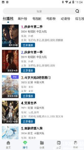 枫叶视频官方版