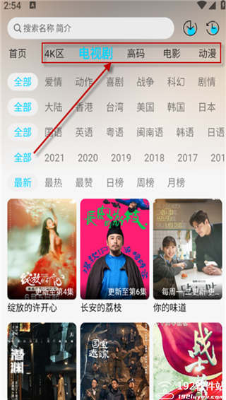 海豚影视最新版本