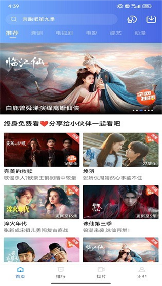 丑鱼视频app
