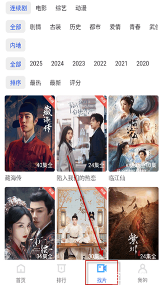 丑鱼视频手机版