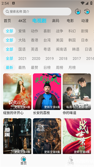 海豚影视软件