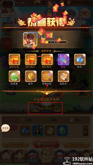 漫斗纪元无限内购版