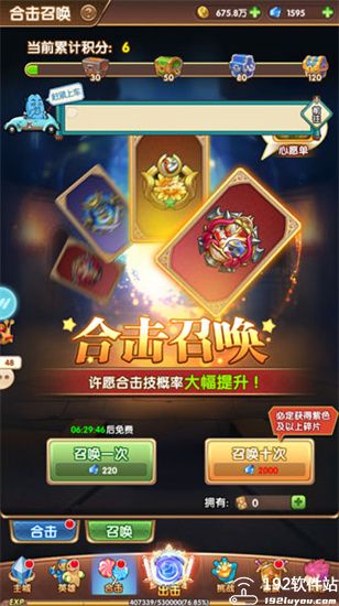 漫斗纪元官方版