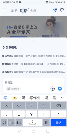 紫东太初免费版最新版本