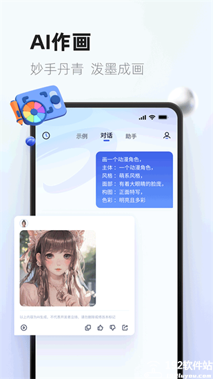 紫东太初官方版app