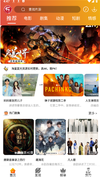 霸王龙影库app