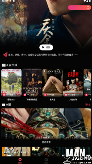 追剧咖软件