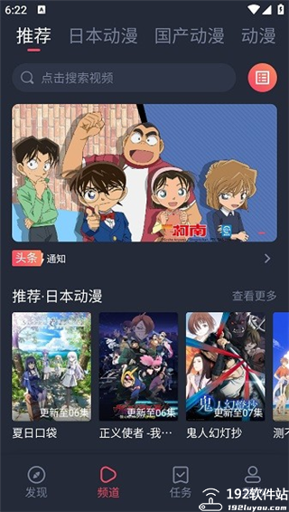 抹茶动漫官方版
