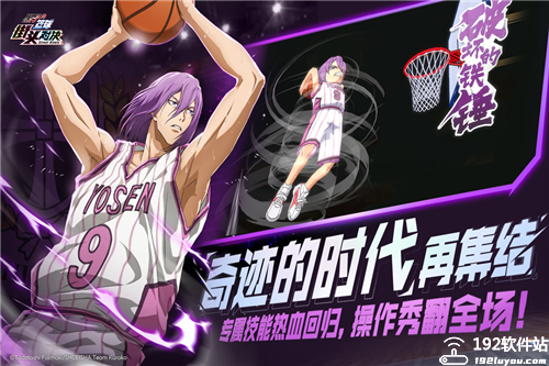 黑子的篮球街头对决公测版