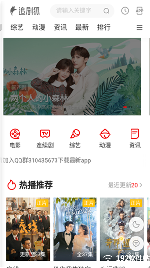 追剧狐app2025年版
