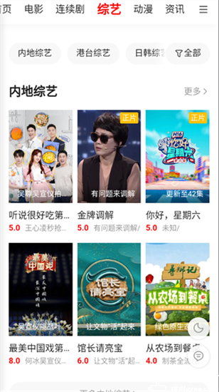 追剧狐影视app