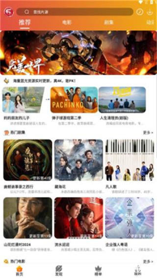 霸王龙影库正版免费版