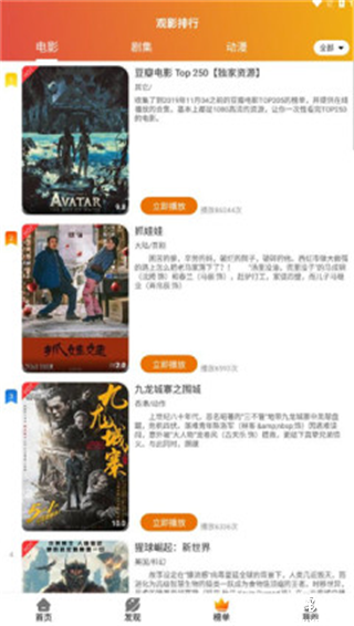 霸王龙影库免费版手机版