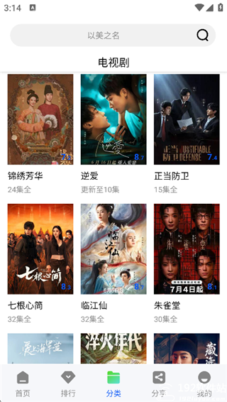 惊鸿视频追剧软件