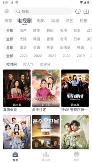 气球影视官方版