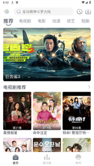 气球影视纯净版