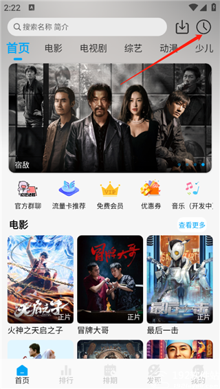 追剧狐影视官方版