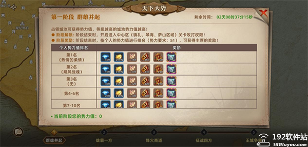 联盟纷争官服
