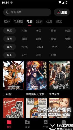 天天剧场app官方版