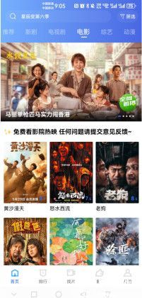 饼干视频免广告版