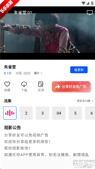 惊鸿视频无广告版