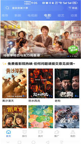 饼干视频软件