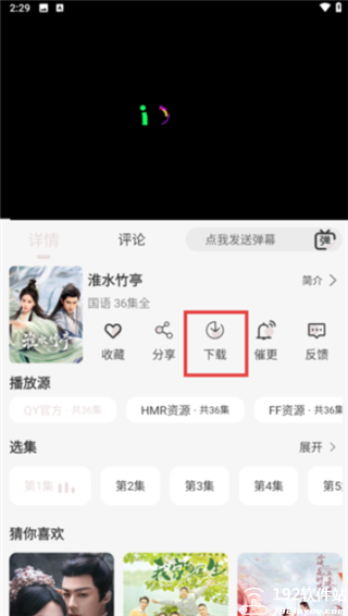 若雪4k官方版