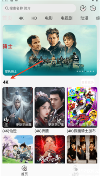 若雪4k免广告版