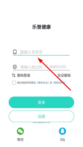 乐普健康app