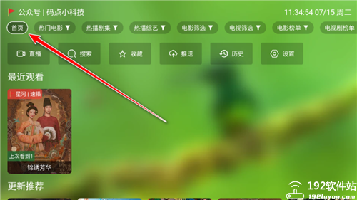 小白影视大全免费追剧软件