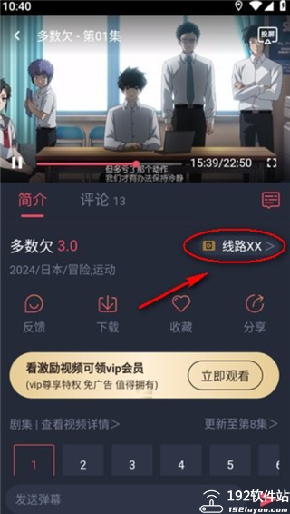 当鸟动漫无广告版