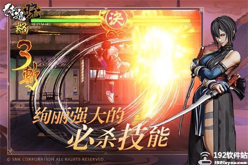 侍魂晓官服
