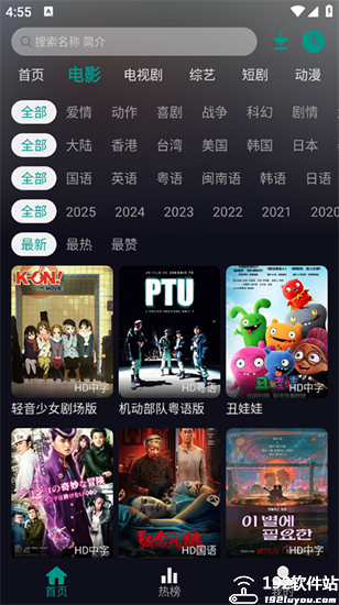 掌上追剧软件
