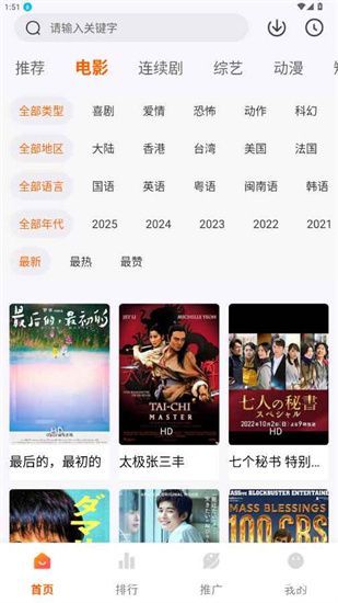斗量影视app