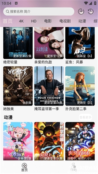 若雪4k影视app