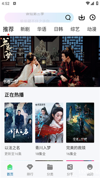 溏心视频app
