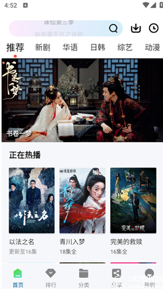 溏心视频电视剧软件