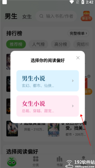 绿豆小说官方版