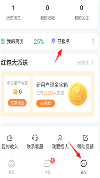 兼客兼职app