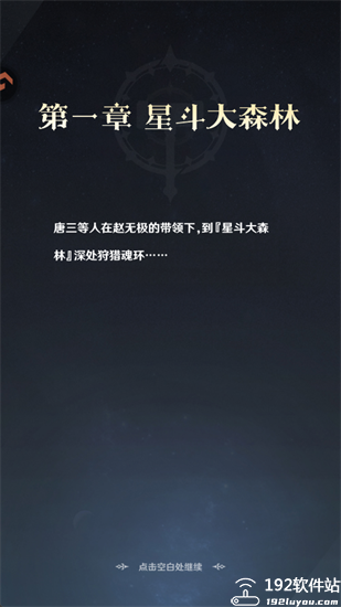 斗罗大陆零游戏