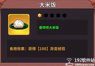 史小坑的黑暗料理内购版