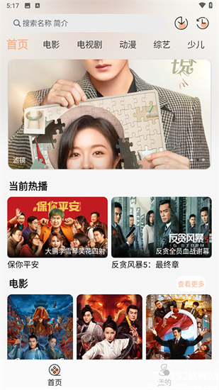 沐白影视app