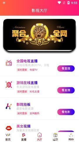 奇迹影视安卓版app官方版