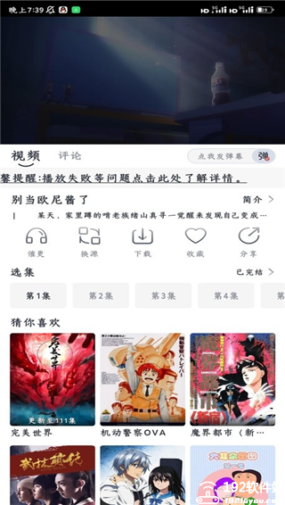 小城追剧app官方版