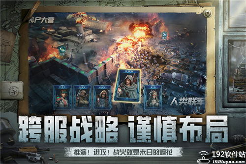 黎明之役卡牌游戏