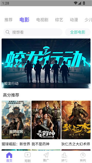 66影视官方正版