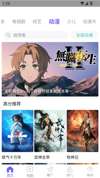 66影视大全免费追剧软件