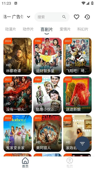 拾一影视app