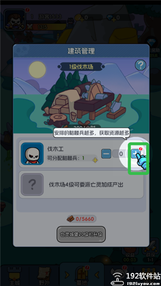 勇者防御MOD作弊菜单最新版本